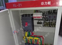 配電與自動控制柜